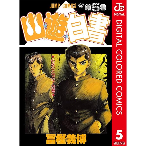 【送料込】非売品ポスター付　幽☆遊☆白書　レコードディスクボックス　4巻フル 送料込】非売品ポスター付 幽☆遊☆白書 レコードディスク