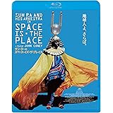 サン・ラーのスペース・イズ・ザ・プレイス [Blu-ray]