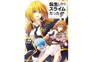 転生したらスライムだった件～魔物の国の歩き方～ 7 (ライドコミックス)