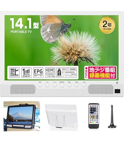 Amazon.co.jp: [山善] ポータブル テレビ 14インチ 小型テレビ 3WAY