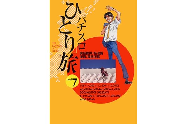Amazon.co.jp 売れ筋ランキング: パチンコ・パチスロ の中で最も人気の ...