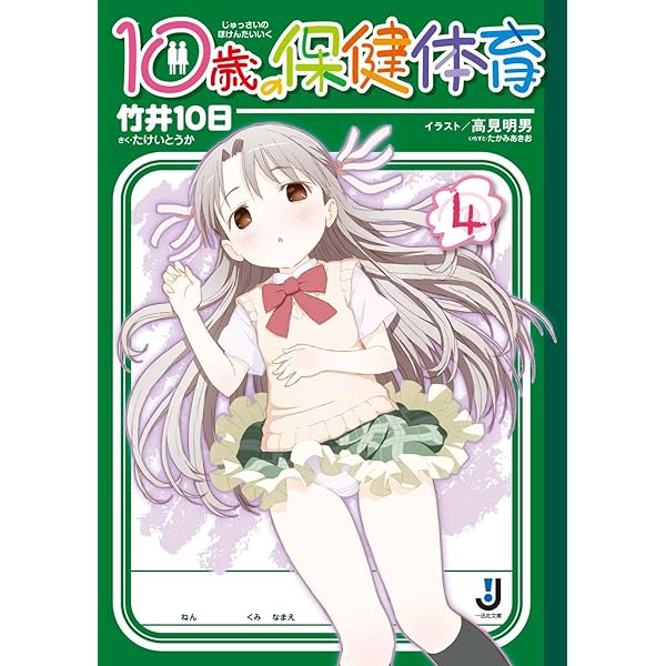 【 おもしろ性教育の初版本 】 ぼくの保健体育 山本直英 / くぼやすひと おもしろ性教育の初版本 】 ぼくの保健体育 山本直英 / くぼやす