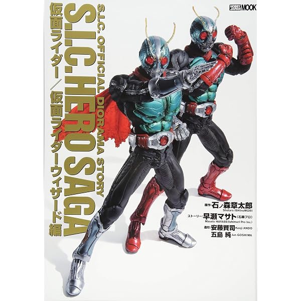 S.I.C.魂大全2011 ([特装版コミック]) |本 | 通販 | Amazon