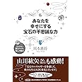 あなたを幸せにする宝石の不思議な力 宝石が持つ運気アップと癒しの魔法