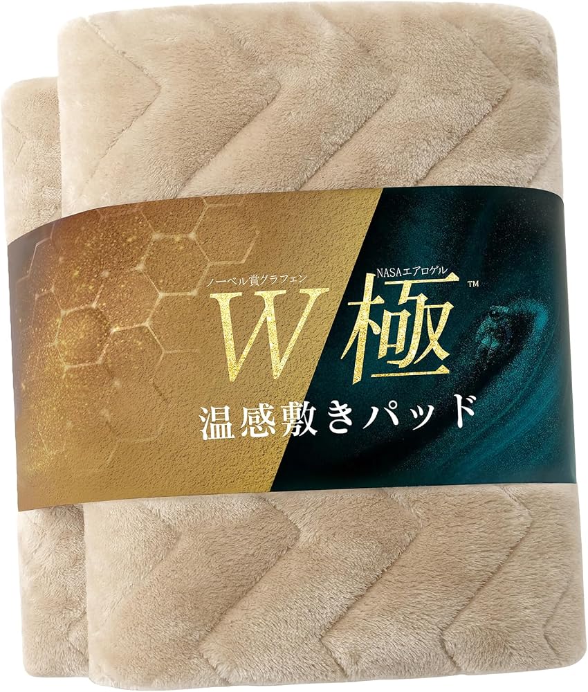 RAKU HOME エアロゲル 敷きパッド シングル 冬 シーツ【ノーベル賞素材グラフェン】あったか 暖かい 厚手 ベー