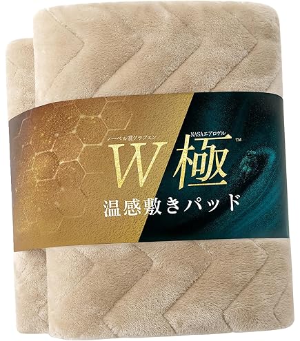 Amazon｜東京西川 x ひだまり あったか保温 敷きパッドシーツ