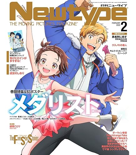 Amazon.co.jp: 予約開始 Newtype CHRONICLE「ファイブスター物語 Since