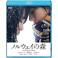 ノルウェイの森 [Blu-ray]