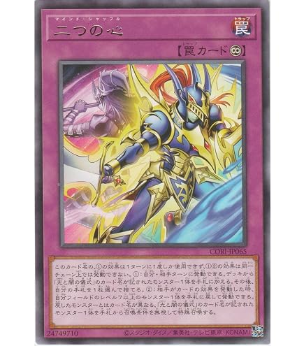 Amazon.co.jp: 遊戯王カード CORI-JP028 光と闇の戦士カオス