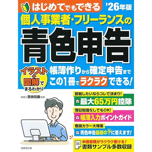 Amazon.co.jp: ひとりでできる個人事業者の確定申告 令和6年3月15日