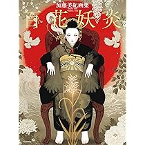 入江明日香　ポスター 入江明日香（Asuka Irie）