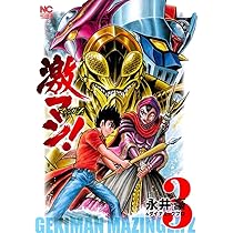 【 永井豪とダイナミックプロの作品087 】 マジンガーＺ 全4巻 永井豪 永井豪とダイナミックプロの作品087 】 マジンガーZ 全4巻 永井