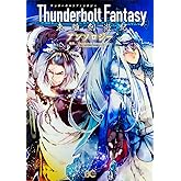 Thunderbolt Fantasy 東離劍遊紀 アンソロジー (B's-LOG COMICS)