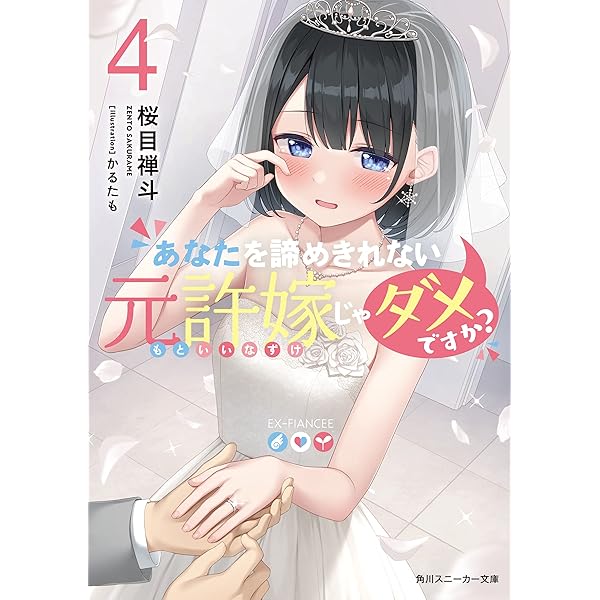 タペストリー　問題児の私たちを変えたのは同じクラスの茂中先輩 問題児の私たちを変えたのは、同じクラスの茂中先輩 | 書籍情報