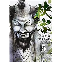 池波正太郎作品セット53冊 Amazon.co.jp: 佐藤 隆介: 本、バイオグラフィー、最新アップデート