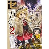 クトゥルフ神話trpgリプレイ るるいえあんてぃーく ログインテーブルトークrpgシリーズ 内山 靖二郎 本 通販 Amazon