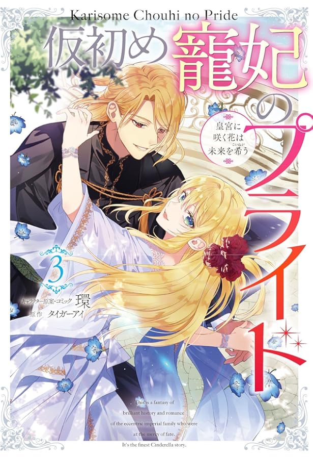 迷宮に咲く花 一姫 迷宮に咲く花 一姫 SP ヴァイスシュヴァルツ 迷宮に咲く花 一姫 sp