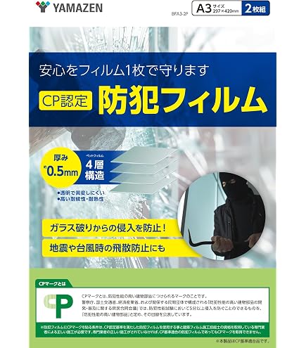スリーエム(3M) スコッチティント 飛散防止フィルム SH2CLAR 1016mm×2m