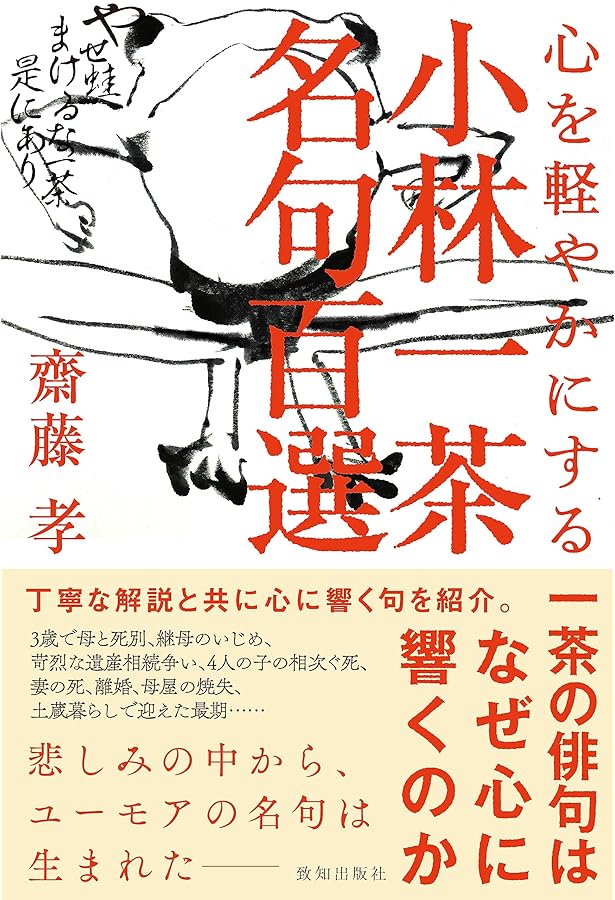 一茶全集 全8巻 別1 一茶全集 全8巻+別巻+索引 全10巻をお売り頂きました(東京都西東京市