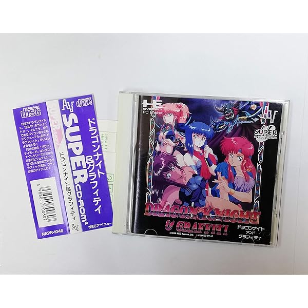 Amazon.co.jp: ドラゴンナイト4 【PC-FX】 : Video Games Amazon.co.jp: ドラゴンナイト4 【PC-FX】 : Video Games