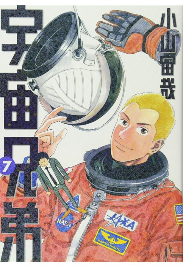 宇宙兄弟(9) | 小山 宙哉 |本 | 通販 | Amazon