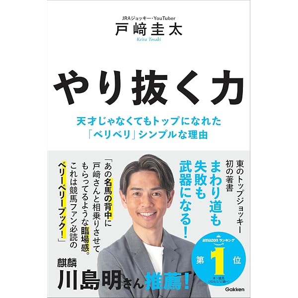 Amazon.co.jp: 職人騎手 ：二刀流で駆け抜けた不屈の競馬人生 eBook