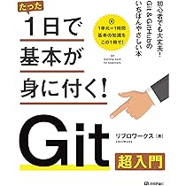 たった1日で基本が身に付く! 超入門8冊セット たった1日で基本が身に付く! Python超入門 | 伊藤 裕一 |本