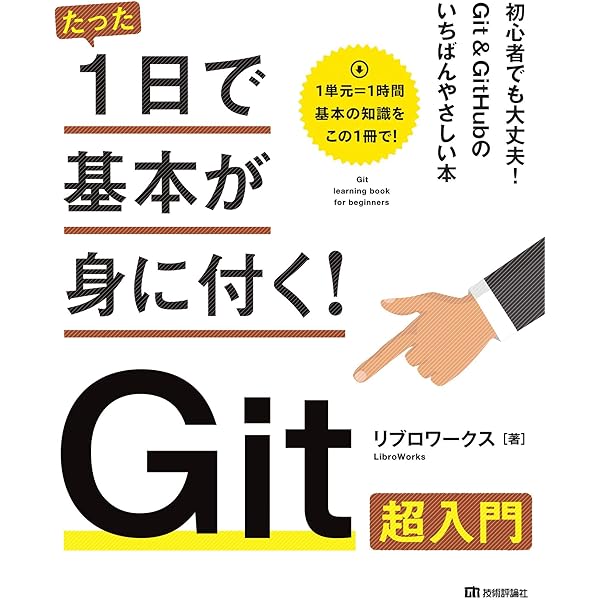 ＪａｖａＳｃｒｉｐｔ本格入門 JavaScript本格入門 ～モダンスタイルによる基礎からAjax