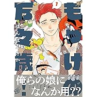 Myther(1) (KCデラックス) | 八田 てき |本 | 通販 | Amazon