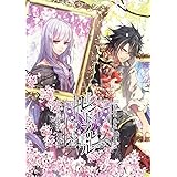 レンドフルール メモリアルブック