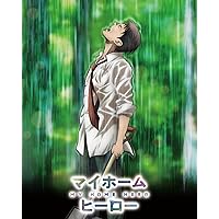 Amazon.co.jp: 映画 マイホームヒーロー コレクターズBlu-ray＆DVD