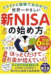 新NISA・iDeCo対応版】20代のいま、やっておくべきお金のこと | 中村