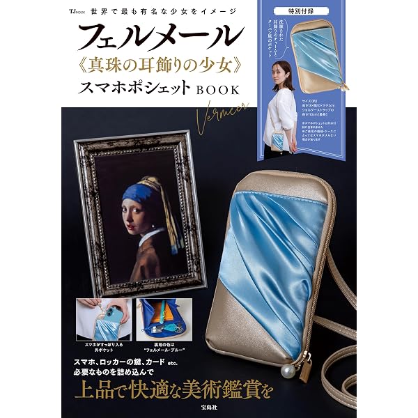 Amazon.co.jp: 真珠の耳飾りの少女 豪華プレミアム限定版 [DVD