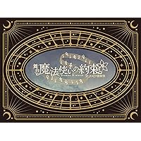 Amazon.co.jp: 舞台『魔法使いの約束』第2章 DVD : 丘山晴己: DVD