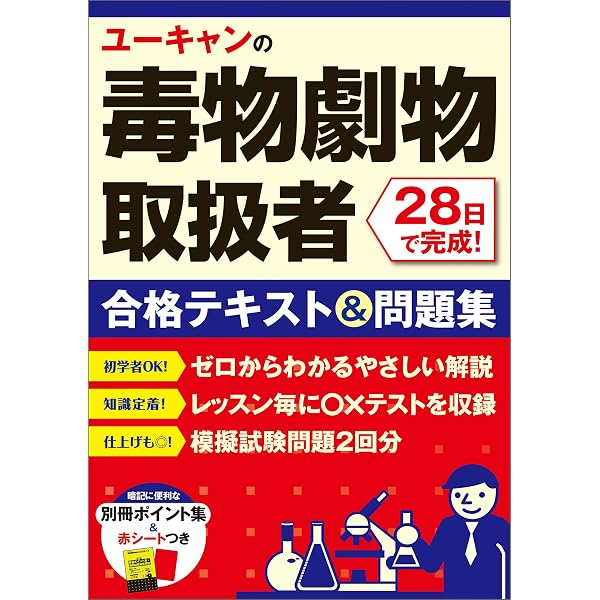 Amazon.co.jp: 出題パターン分析！ 高圧ガス製造保安責任者(検定試験