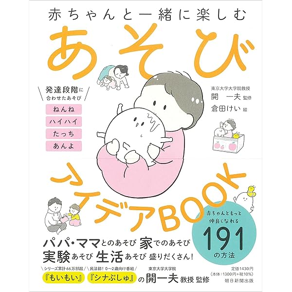 赤ちゃん学 31OknCaErOL.jpg_BO30,255,255,