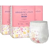 by Amazon ふわふわベビーパンツ おむつ Lサイズ 56枚×3パック 日本製