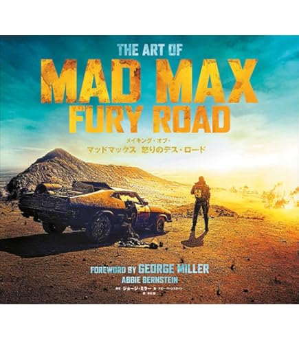 マッド・マックス、フューリーロード USオリジナル映画ポスター マッド
