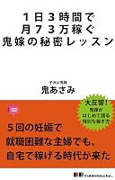 1���R���ԂŌ�73���҂��S�ł̔閧���b�X��: �T��̔D�P�ŏA�E����Ȏ�w�ł��A����ŉ҂��鎞�オ����