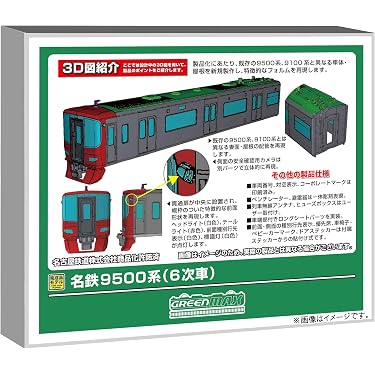 Amazon.co.jp 最新リリース: 鉄道模型の車両 の新着ランキングです。