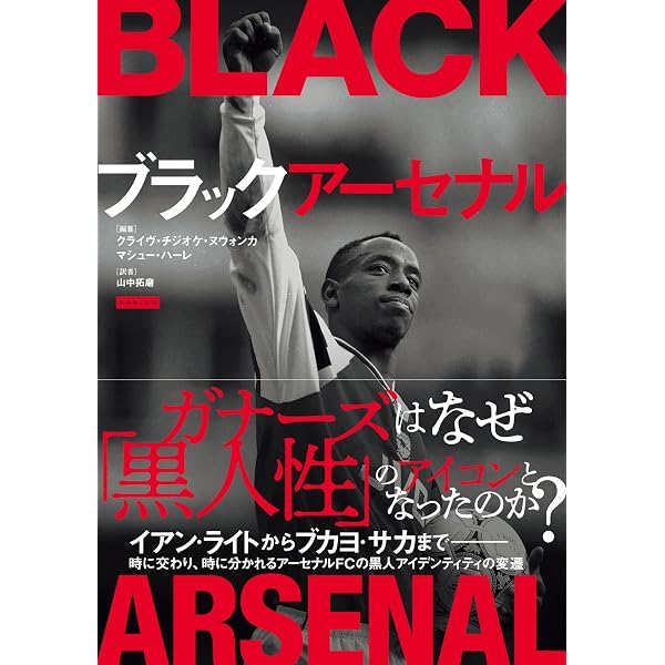 Amazon.co.jp: 横浜フリューゲルスはなぜ消滅しなければならなかった