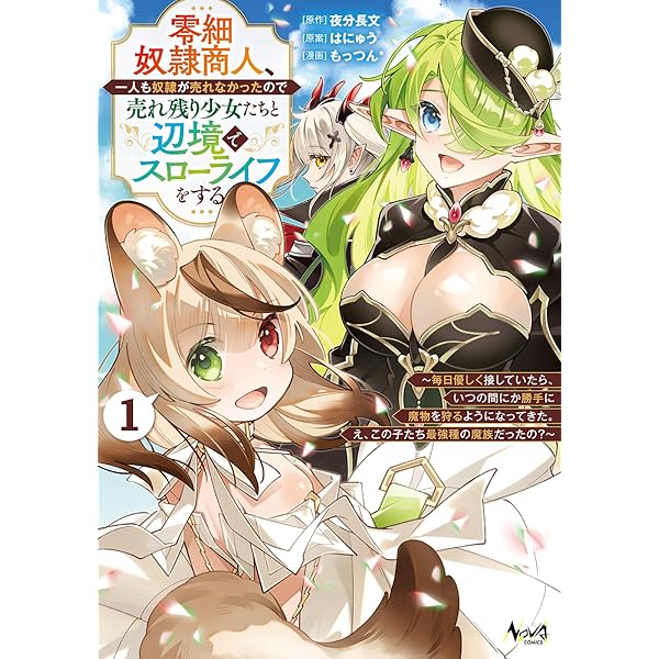 Amazon.co.jp: 非魔法少女と即席魔法 1 (あすかコミックスDX) : 鳩也