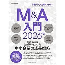 再生M&Aという選択肢 事業と社員を守る、事業再生の現場 | 小林 廣樹