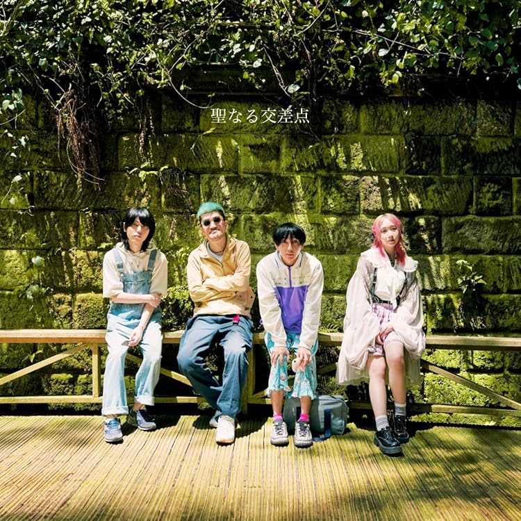 神聖かまってちゃん 団地テーゼ 団地テーゼ - Album by Shinsei Kamattechan | Spotify