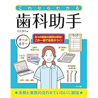ハンドピースから外科用器具までよくわかる歯科医院の消毒滅菌管理