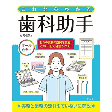 [白本4冊セット] 現代歯科薬理学・基礎歯科生理学・老年歯科学・シンプル生化学 白本4冊セット] 現代歯科薬理学・基礎歯科生理学・老年歯科学