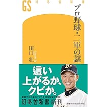 プロ野球風雪 30年 の夢 Amazon.co.jp: プロ野球チップス2025 第1弾 SO-03 東克樹 (DeNA