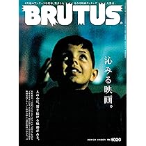 BRUTUS(ブルータス)2021年9月15日号 BRUTUS(ブルータス) 2021年 11月15日号 No.950[酒と飲み方