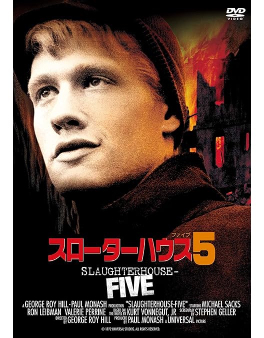 Amazon.co.jp: スローターハウス5 [DVD] : マイケル・サックス, カート