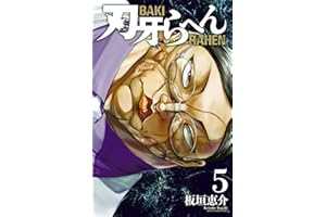 刃牙らへん　5 (少年チャンピオン・コミックス)